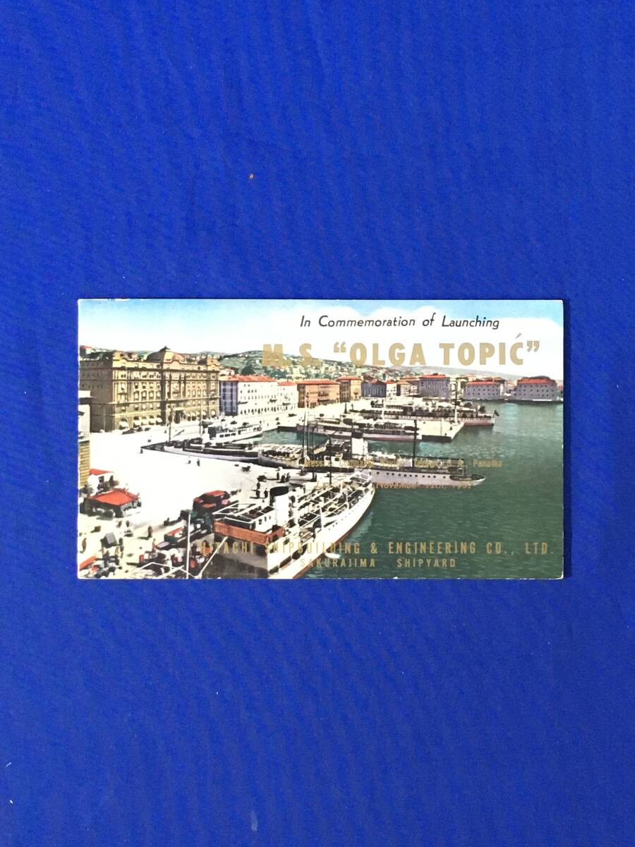 AM341イ●海外向け/1957【外国船舶進水記念:絵葉書⑤】M.S.OLGA TOPIC ユーゴスラビ/貨客船●日立●昭和32年拍卖