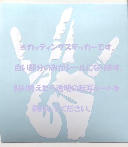 【カッティング ステッカー 】West Side ウエストサイド ウエストコースト カリフォルニア 西海岸 ハンドサイン ウエッサイ ロサンゼルス拍卖