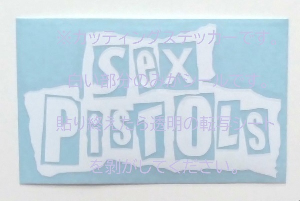 【カッティングステッカー シール デカール】SEX PISTOLS パンクロック PUNK ROCK セックスピストルズ UK ジョニーロットン シドヴィシャス拍卖