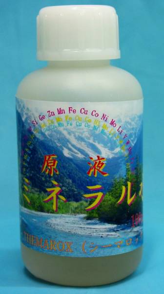 ★激安開始★超ミネラル水100mL・原液★神源水・泉力と同じ原液拍卖