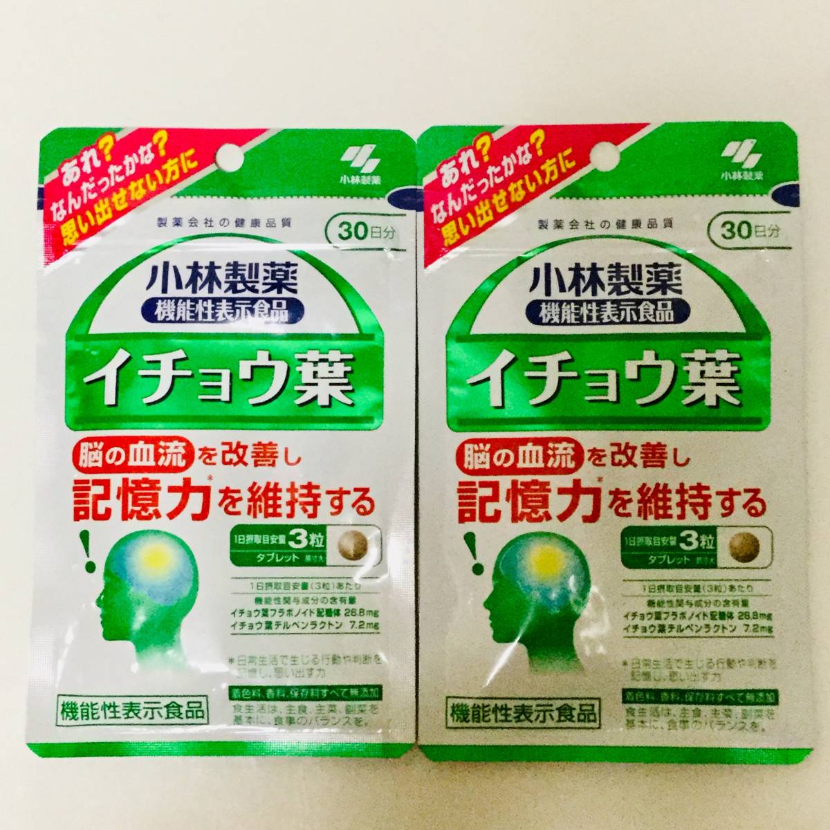 ●新品●小林製薬 イチョウ葉(90粒)×2袋セット■ネコポス匿名配送対応:送料180円~■1袋30日分拍卖