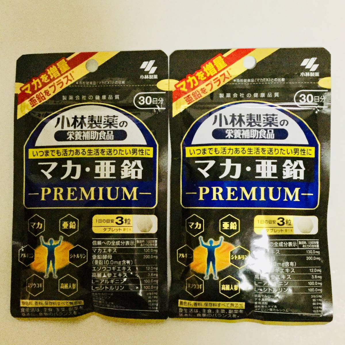 ●新品●小林製薬 マカ・亜鉛 プレミアム (90粒)×2袋セット■ネコポス匿名発送対応:送料180円~ ■1袋30日分拍卖