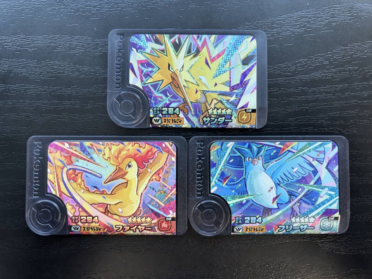 ☆送料無料☆ポケモン フレンダ【三鳥 まとめ】スーパートレジャー ワンダーピック3枚セット【サンダー、フリーザー、ファイヤー】拍卖