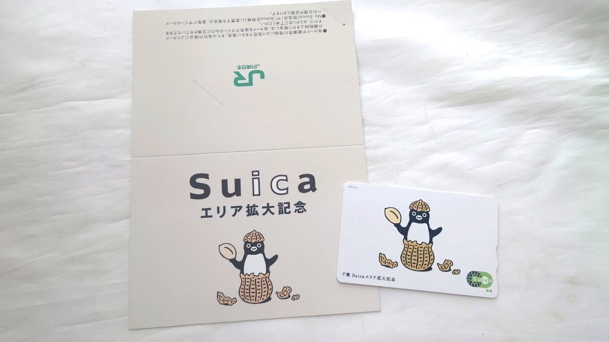 ★JR東日本★現在でも使用可!★千葉Suicaエリア拡大記念Suicaデポジットのみ 台紙付★ICOCA等交通系ICカード全国相互利用可 ピーナッツ拍卖