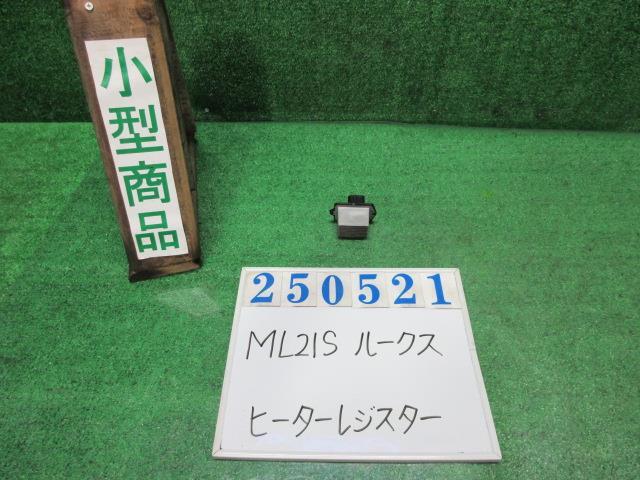 ルークス DBA-ML21S ヒーター レジスター ハイウェイスター ZJ3 ブルーイッシュブラックパール 250521拍卖