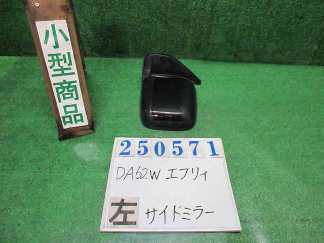 エブリィ GH-DA62W 左 サイド ミラー スポーツ ZJ3 ブルーイッシュブラックパールIII S08 250571拍卖