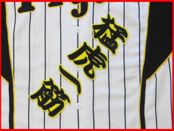 送料無料 《猛虎一筋 yb》 刺繍 ワッペン 阪神 タイガース 応援 ユニホーム に拍卖