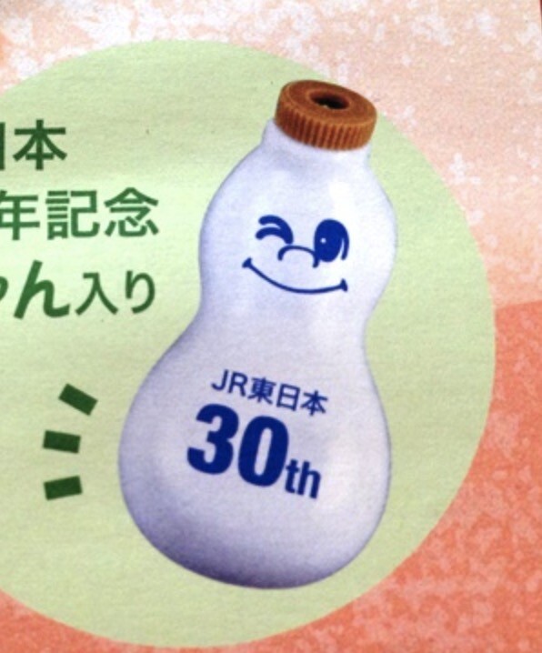 崎陽軒 シュウマイ ひょうちゃん 醤油入れ シウマイ 限定 レア 記念 しょう油入れ 箸置き JR東日本 30周年 30th 鉄道 電車 大拍卖