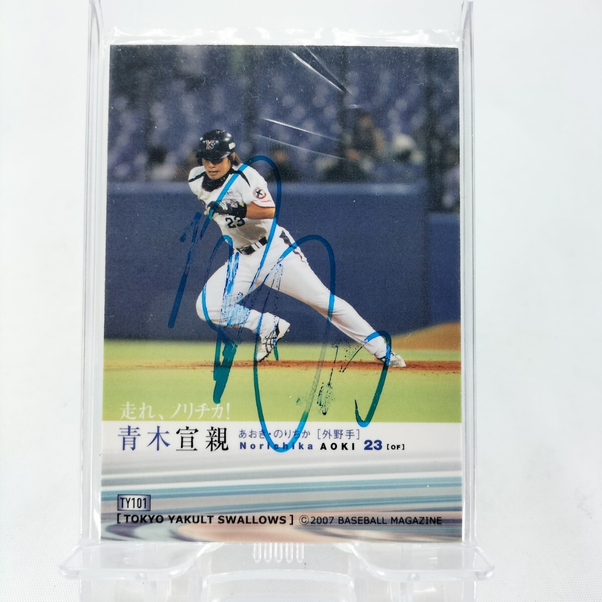 BBM 2007 青木宣親 ヤクルトスワローズ 直筆サイン トレーディングカード トレカ ベースボールマガジン プロ野球 野球選手拍卖
