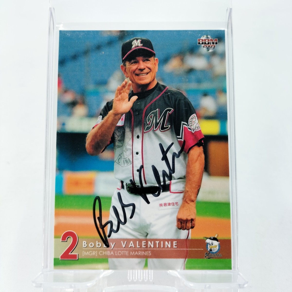 BBM 2009 バレンタイン 千葉ロッテ 直筆サイン トレーディングカード トレカ ベースボールマガジン プロ野球 野球選手拍卖