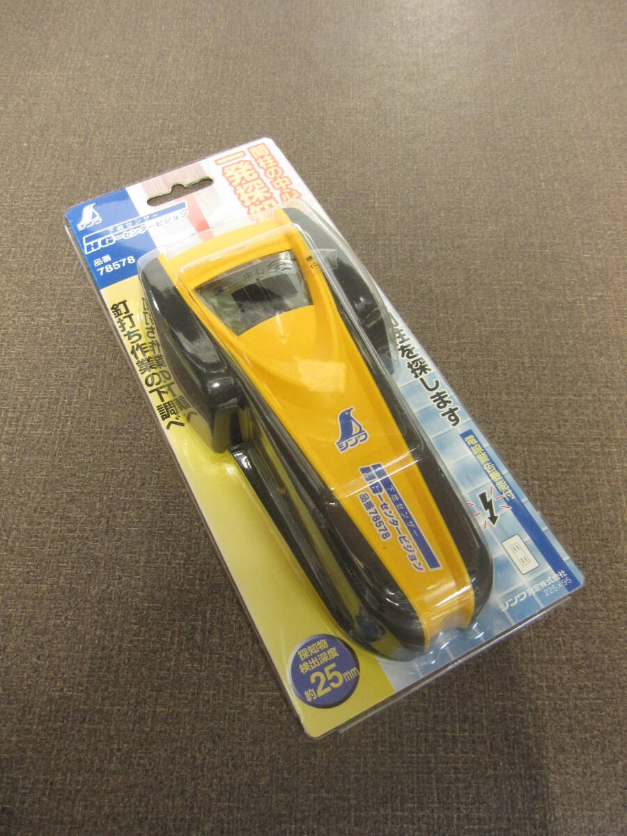 シンワ 下地センサー HGーセンタービジョン 品番 78578 新品 1個\2500税込、送料\600拍卖