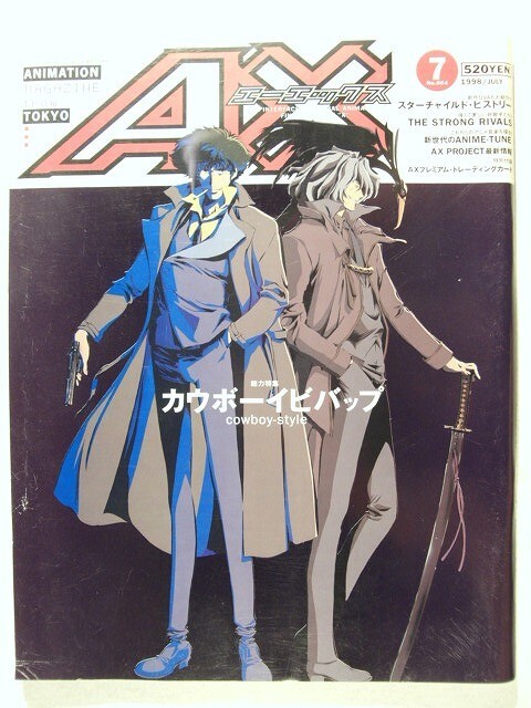 AXエーエックス1998年7月号No.4◆カウボーイビバップ/牧島有希/西口有香/岡本麻見/松澤由美/結城比呂/中川亜紀子/きだつよし拍卖