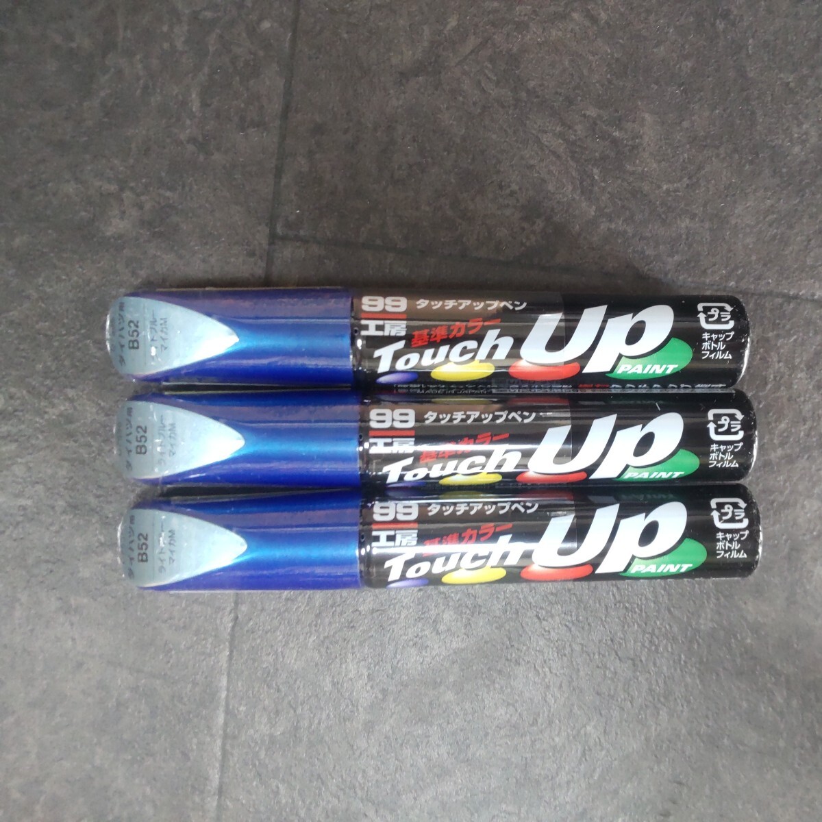 No.515 タッチアップペン D7536 ダイハツ用 B52 ライトブルーマイカM 3本まとめ売り拍卖