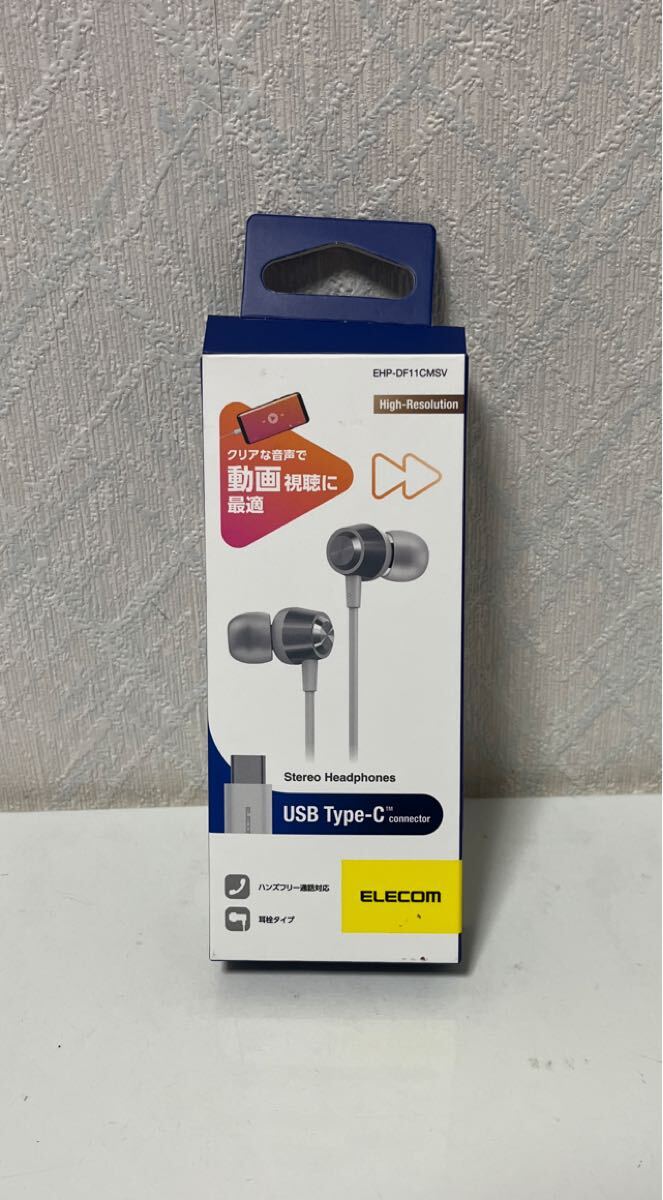 709i0413 エレコム Type-C イヤホン マイク付き iPhone 16e/ 16シリーズ /15対応 4種サイズのイヤーキャップ付属 1.2m 拍卖