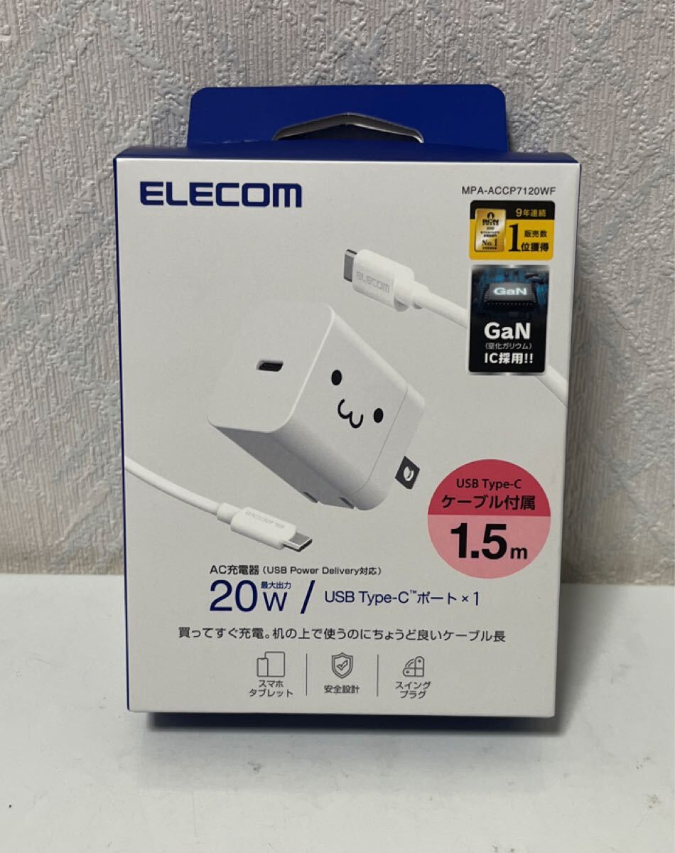 709i3006 エレコム 充電器 Type-C ケーブル付属 1.5m USB PD対応 20W PSE認証品 GaN採用 折りたたみ式プラグ ホワイト MPA-ACCP7120WH拍卖