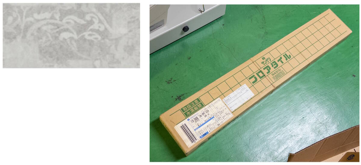 3Q売切!税無し◇【未開封】サンゲツ フロアタイル 幅152.4mm×長さ914.4mm×厚さ2.5mm 24枚入り IS306□□0903-14拍卖