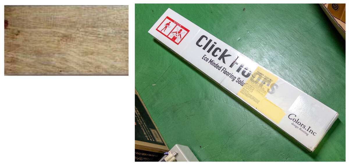 3Q売切!税無し◇【未開封】ClickFloorsフロアタイル 幅145×長さ907×厚さ4mm 12枚入り(約1畳分) AW07□アンティークオリーブ□0903-13拍卖