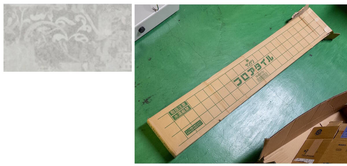 3Q売切!税無し◇サンゲツ フロアタイル 幅152.4mm×長さ914.4mm×厚さ2.5mm 12枚 IS306□□0903-15拍卖