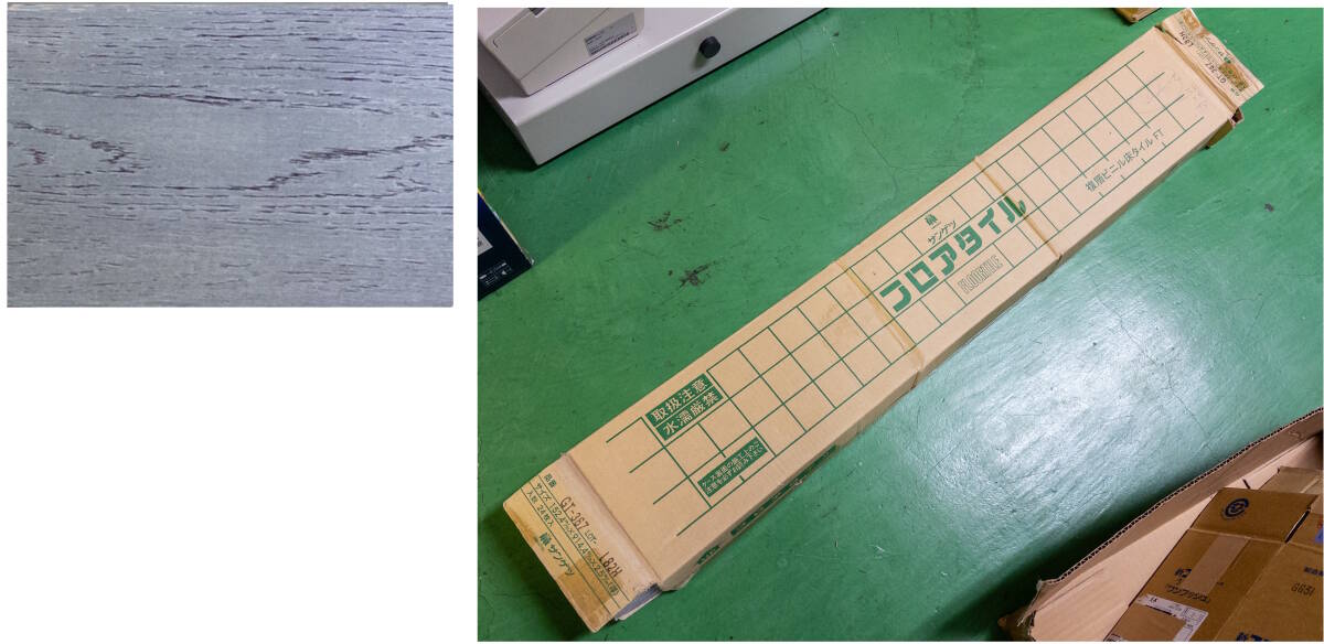 3Q売切!税無し◇【未使用】サンゲツ フロアタイル 幅152.4mm×長さ914.4mm×厚さ2.5mm 24枚 GT-367□□0903-16拍卖