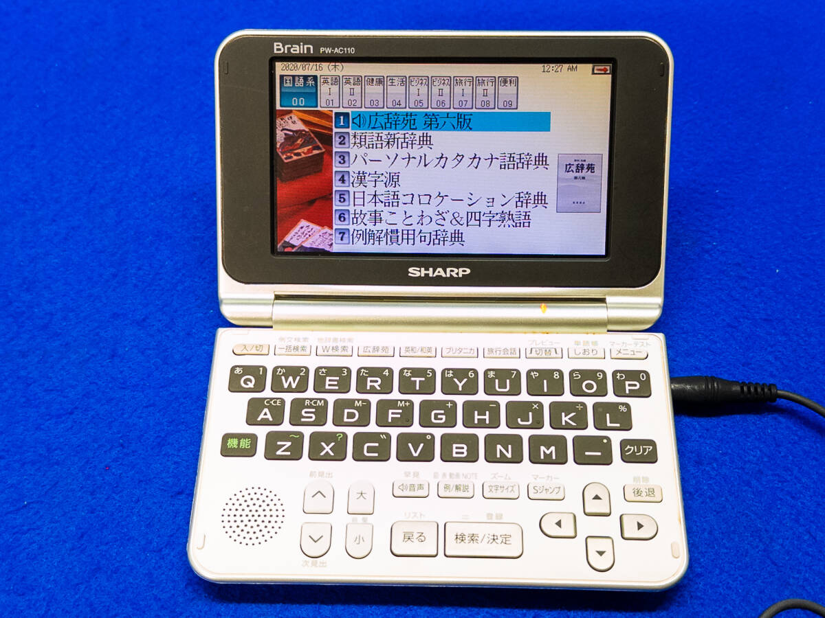 3Q売切!税無し◇シャープ 電子辞書 Brain PW-AC110★★0911-10拍卖