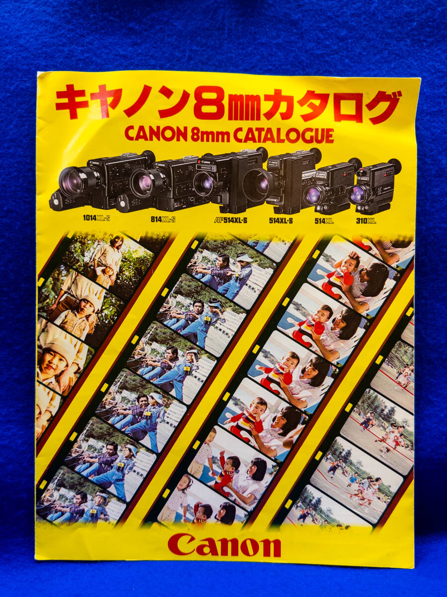 3Q売切!税無し◇1980年 キャノン 8mm カタログ★8ミリカメラ★★0930-8拍卖