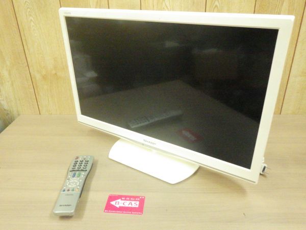 動作保証☆SHARP シャープ 24インチ 液晶テレビ LC-24K20 ホワイト系 エッジ型LEDバックライト TV 純正リモコン付き拍卖