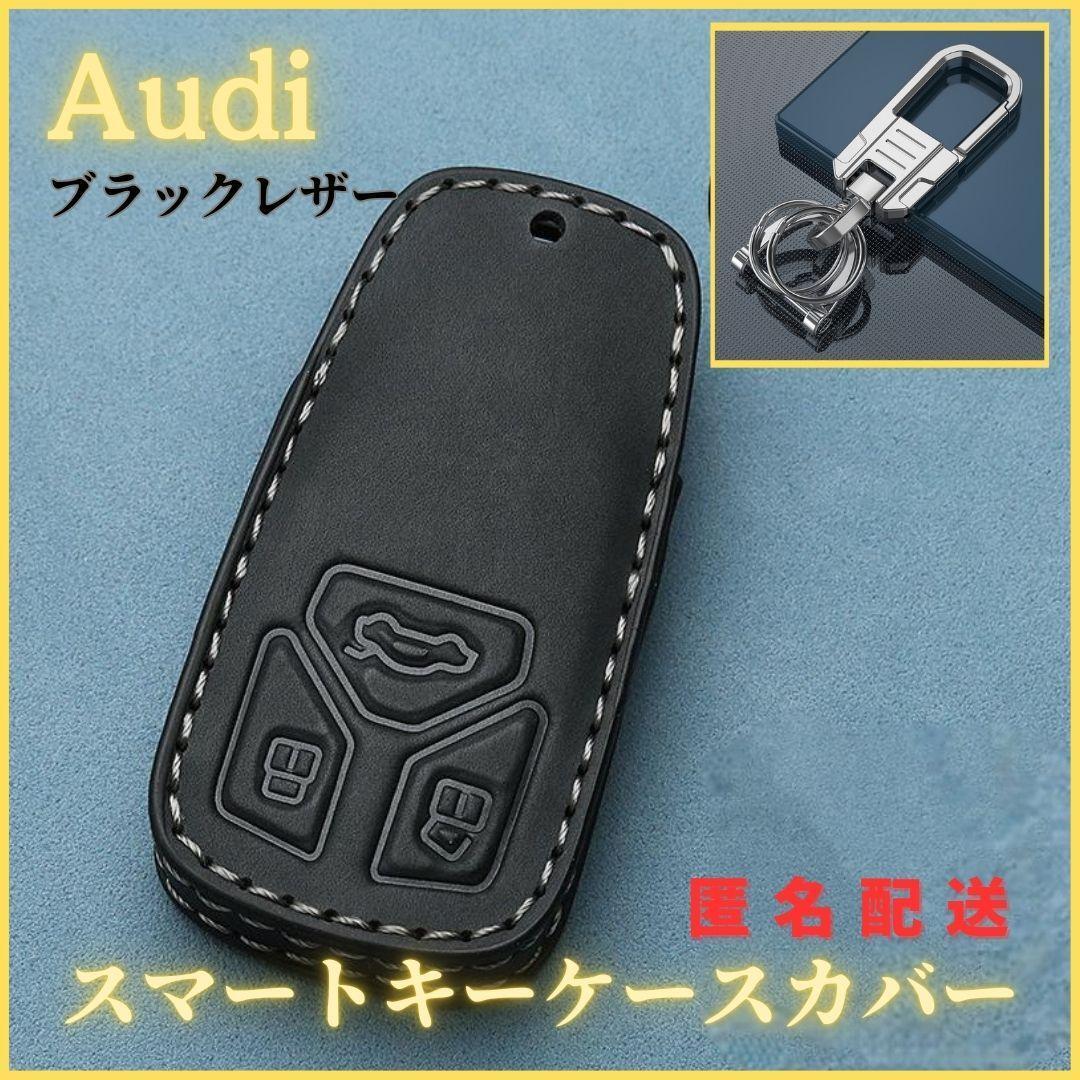 キーケースカバーカラビナ付きアウディ Audi A4 S4 A5 S5 スマートキー スマートキーレザー本革黒拍卖