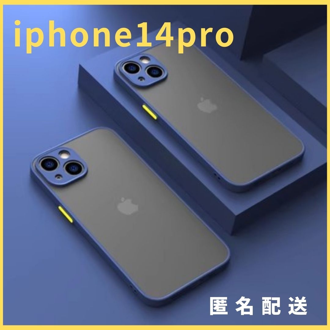 iphone14pro アイホン ケース カバー マット ワイヤレス充電対応 軽量 薄い 極薄 軽い 頑丈 TPU pro promax plus Air se ブルー拍卖
