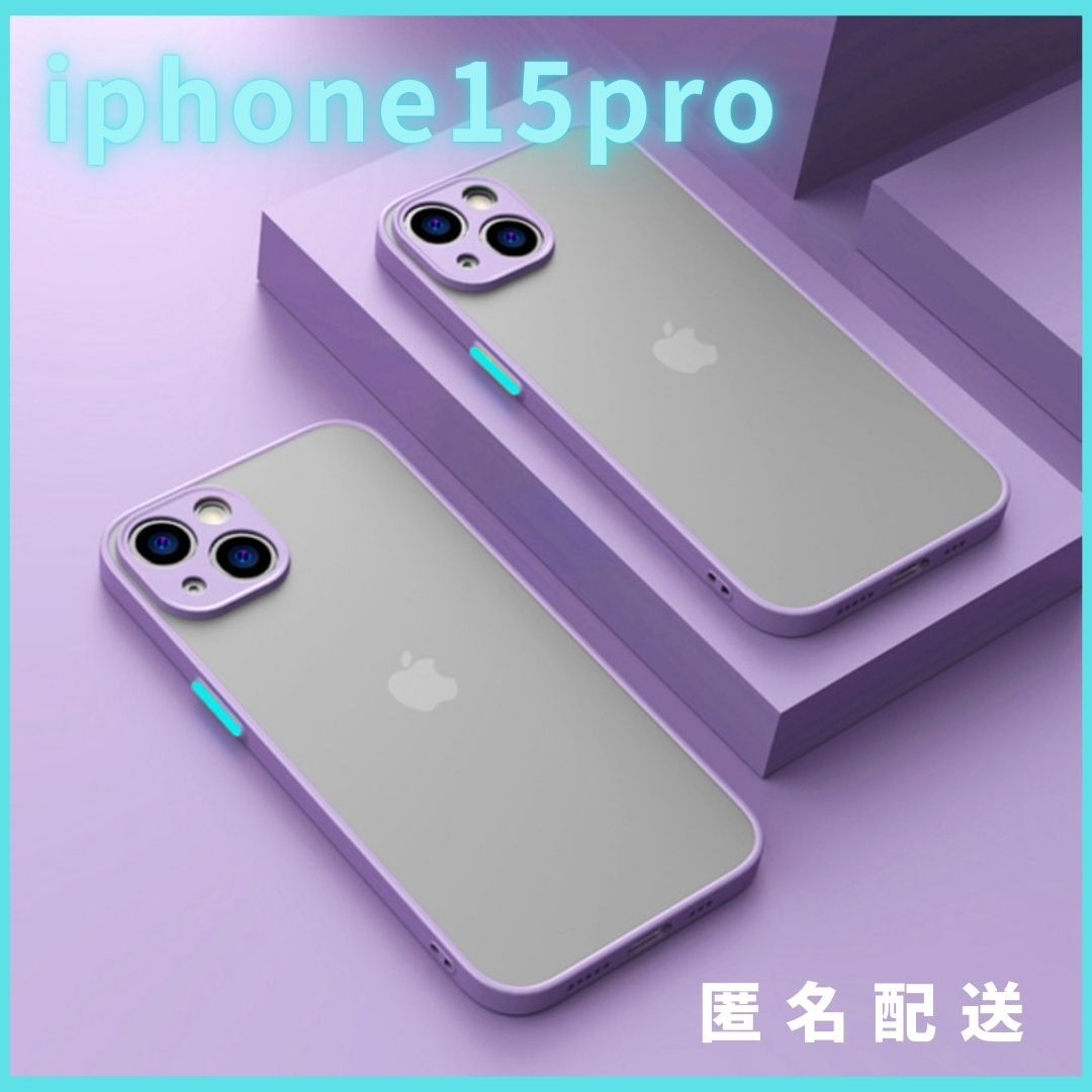 iphone15pro アイホン ケース カバー マット ワイヤレス充電対応 軽量 薄い 極薄 軽い 頑丈 TPU pro promax plus Air se パープル拍卖