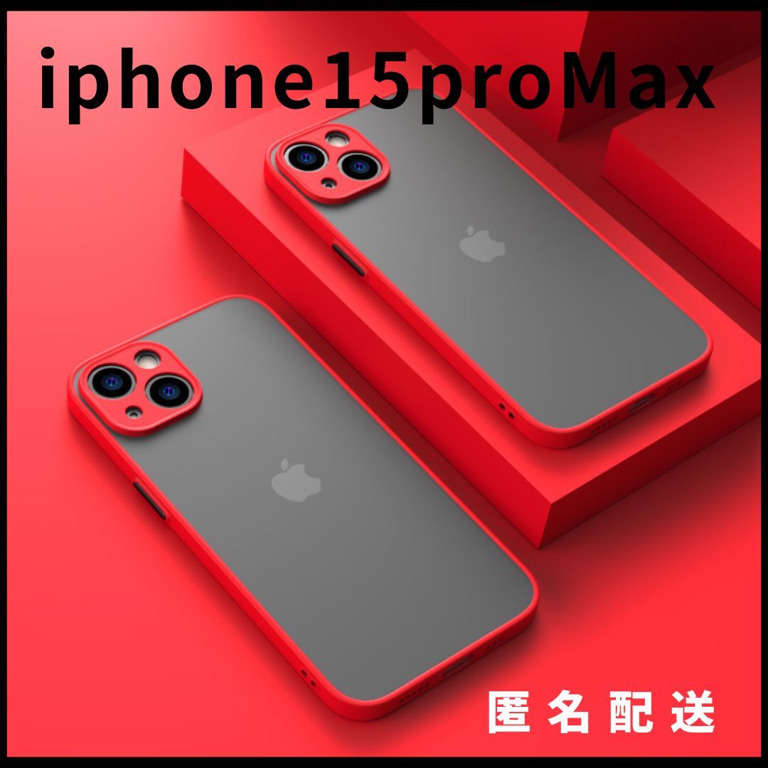 iphone15promax アイホン ケース カバー マット ワイヤレス充電対応 軽量 薄い 極薄 軽い 頑丈 TPU pro promax plus Air se レッド拍卖