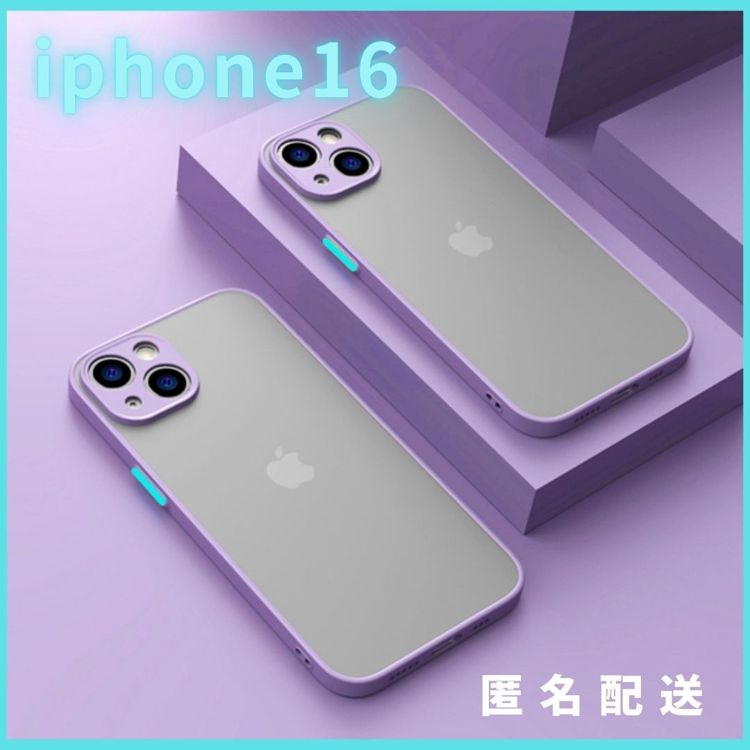 iphone16 アイホン ケース カバー マット ワイヤレス充電対応 軽量 薄い 極薄 軽い 頑丈 TPU pro promax plus Air se パープル拍卖