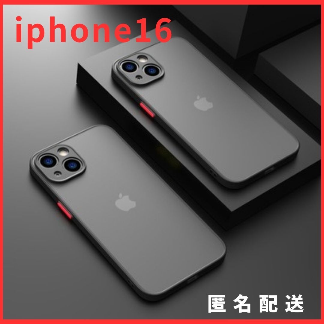 iphone16 アイホン ケース カバー マット ワイヤレス充電対応 軽量 薄い 極薄 軽い 頑丈 TPU pro promax plus Air se ブラック拍卖