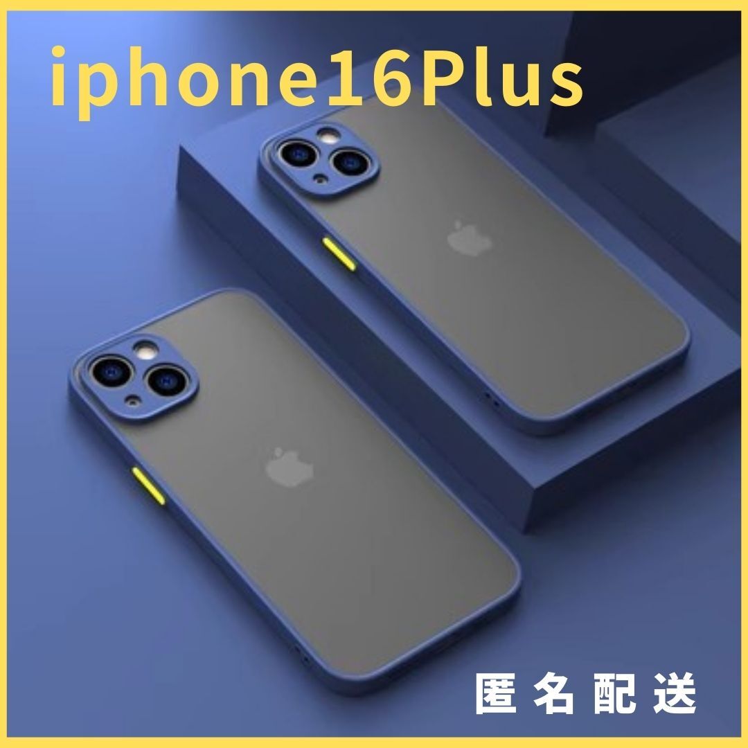 iphone16Plus アイホン ケース カバー マット ワイヤレス充電対応 軽量 薄い 極薄 軽い 頑丈 TPU pro promax plus Air se ブルー拍卖