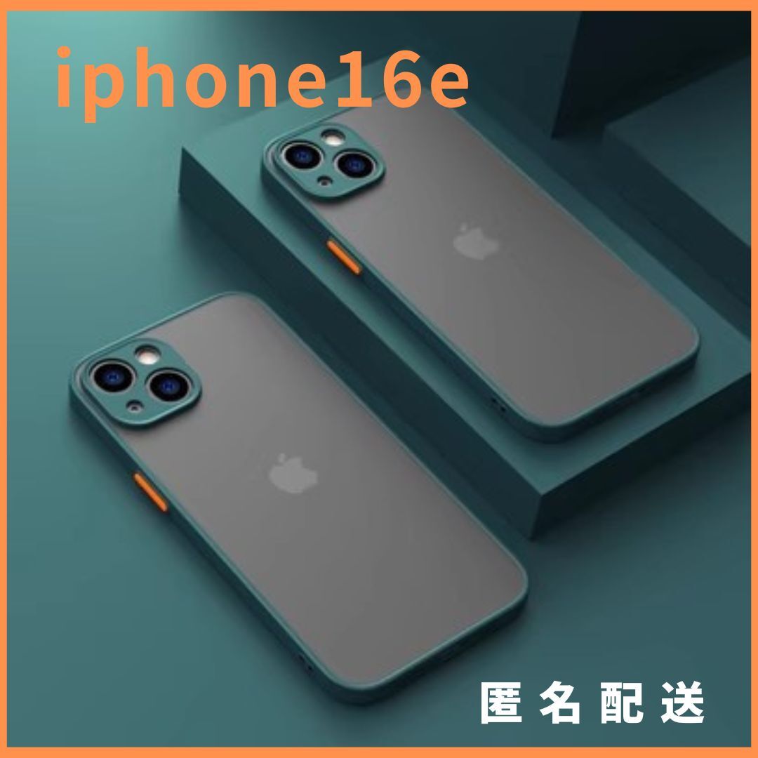 iphone16e アイホン ケース カバー マット ワイヤレス充電対応 軽量 薄い 極薄 軽い 頑丈 TPU pro promax plus Air se グリーン拍卖
