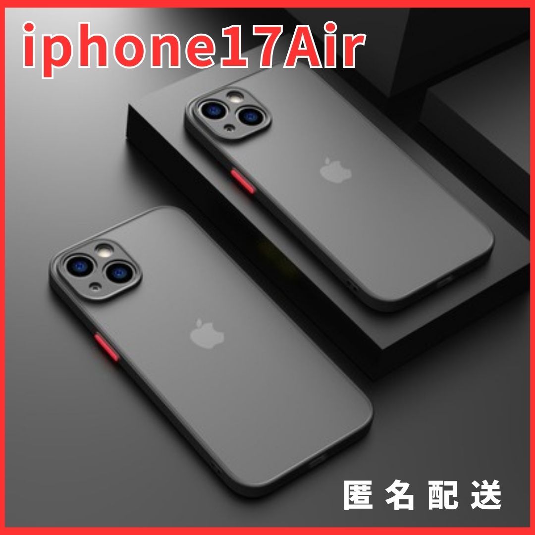 iphoneAir アイホン ケース カバー マット ワイヤレス充電対応 軽量 薄い 極薄 軽い 頑丈 TPU pro promax plus Air se ブラック拍卖