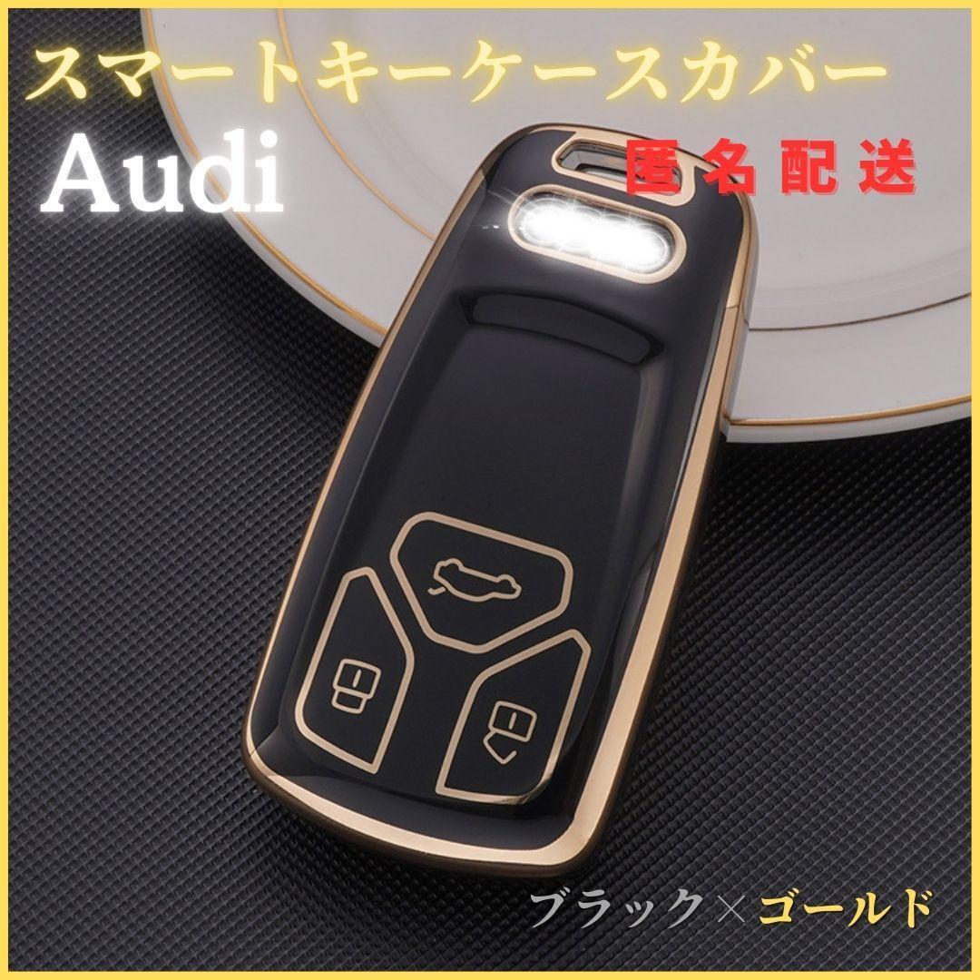 キーケース キーカバー アウディ Audi スマートキー A4 S4 A5 S5 A6 A7 A8 Q5 Q7 TT TTS TTRS R8 黒金拍卖