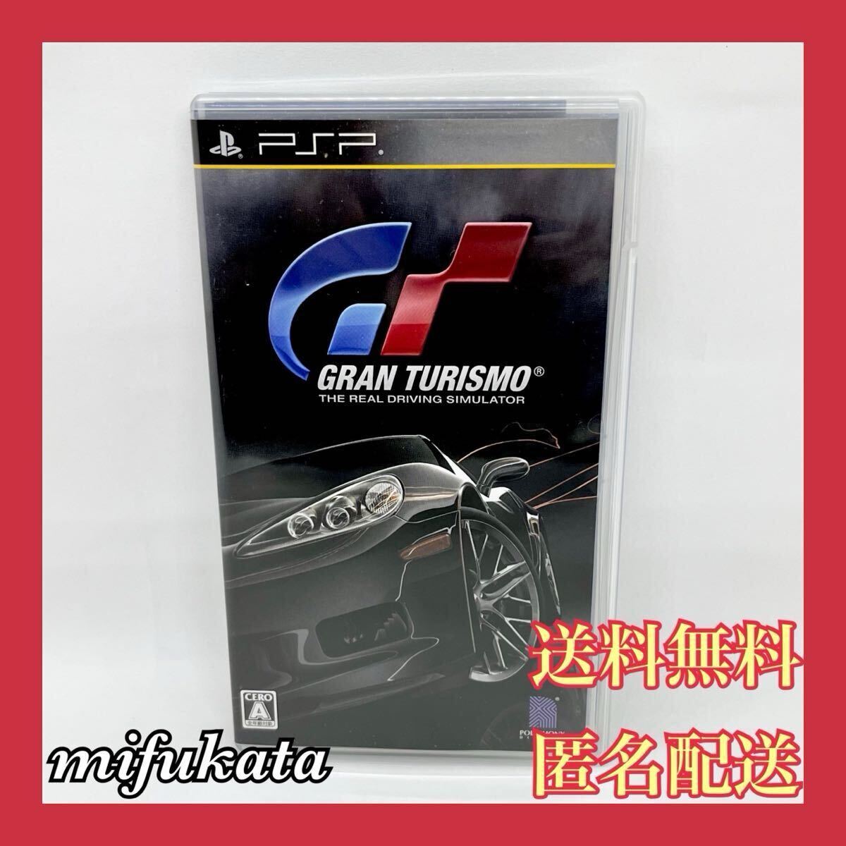 グランツーリスモ PSP GRAN TURISMO 送料無料 匿名配送拍卖