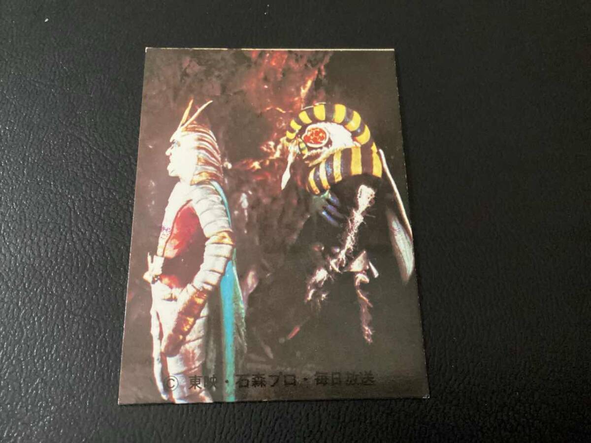 良品 旧カルビー 仮面ライダーカード No.249 SR11拍卖