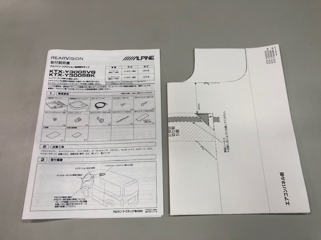 アルパイン KTX-Y3005VG KTX-Y3005BK 取付説明書拍卖