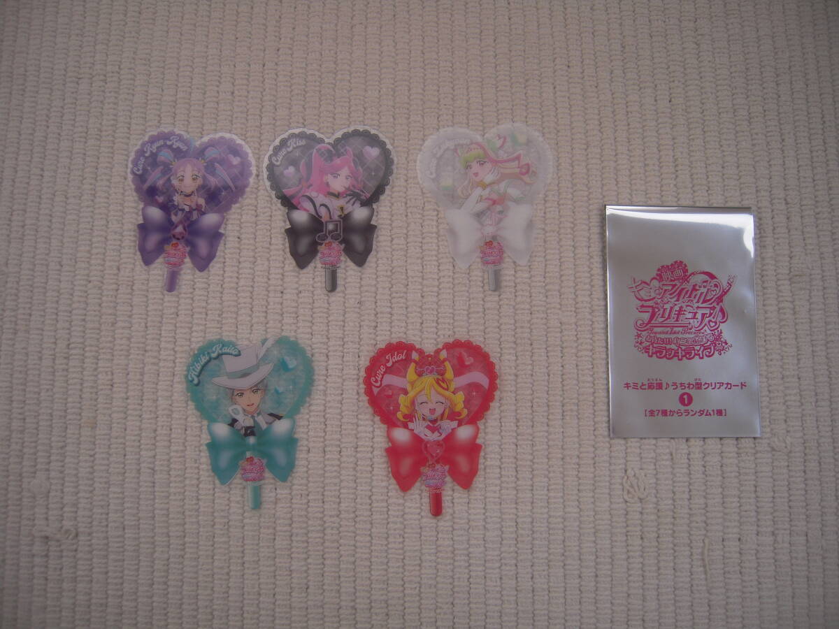 ☆映画 キミとアイドルプリキュア♪ お待たせ!キミに届けるキラッキライブ! 入場者特典 うちわ型クリアカード キュアキッスなど5種 新品☆拍卖