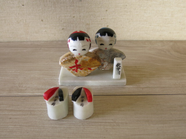 【中古品】秋芳洞 大理石 人形 下駄 こけし 民芸品 工芸品拍卖