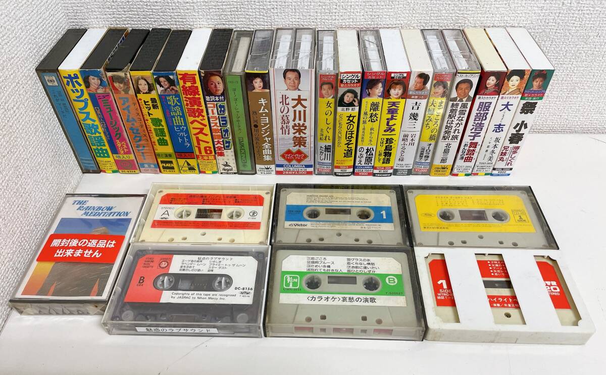 【カセットテープ昭和歌謡まとめて★】レトロ/天童よしみ/ディスコ/大川栄策/北島三郎/ミュージック/趣味/懐かしの曲/A79-209拍卖