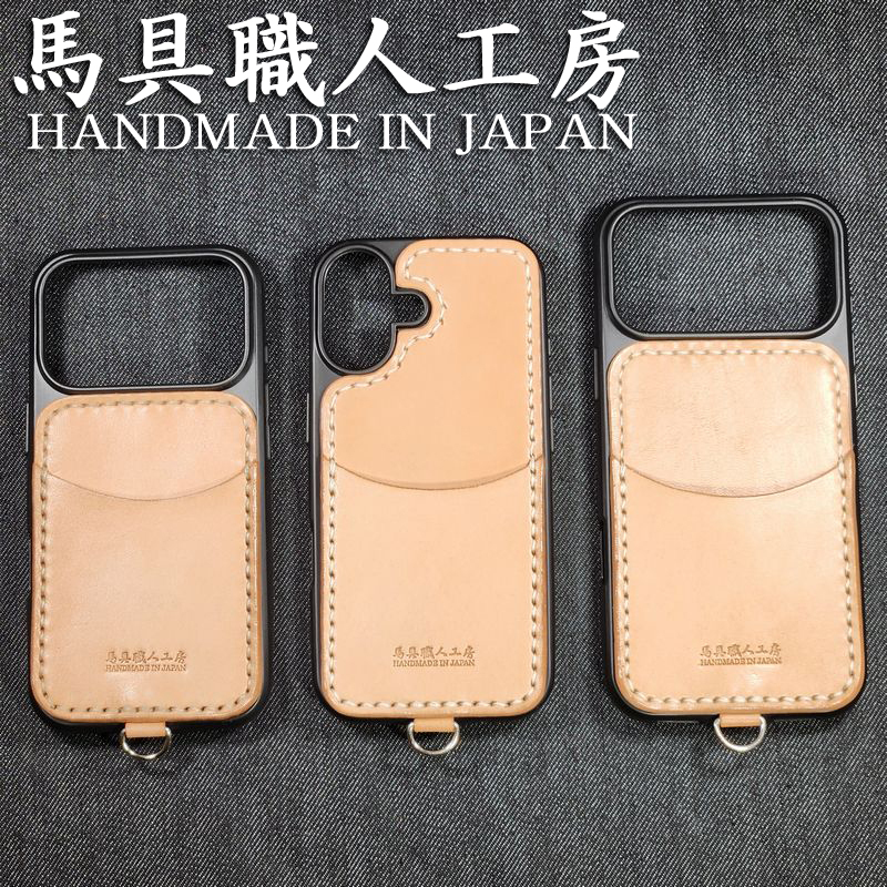 【受注生産】iPhone17 / 17 Pro / 17 Pro Max /17 Air/アイフォン17/17プロ /17プロマックス 17エアー 背面ケース 手縫い 馬具職人工房拍卖
