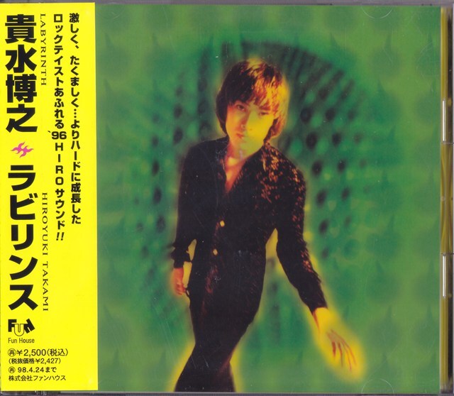 貴水博之 / ラビリンス /中古CD!81333/C拍卖