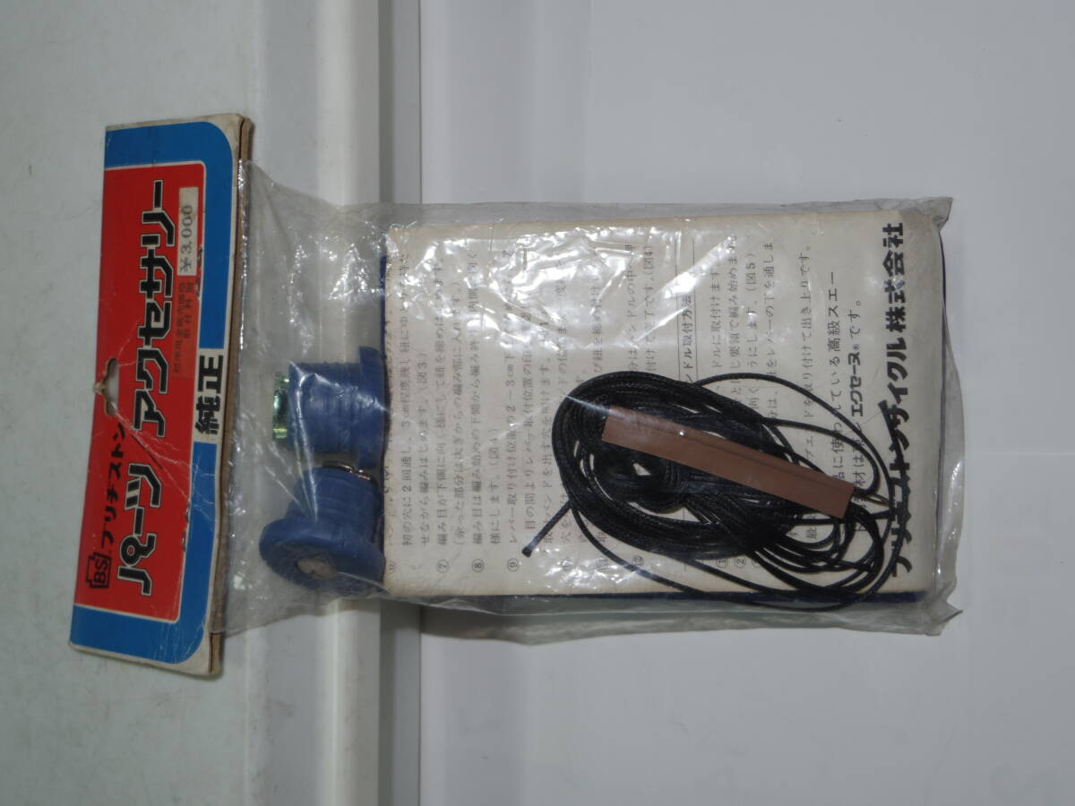 ブリヂストン(FUJITA OEM)エクセーヌ バーテープ 編み上げ仕様 ブルー拍卖