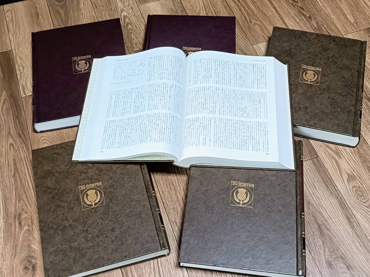 ブリタニカ国際大百科事典 (Encyclopdia Britannica)全29巻 日本語版 拍卖