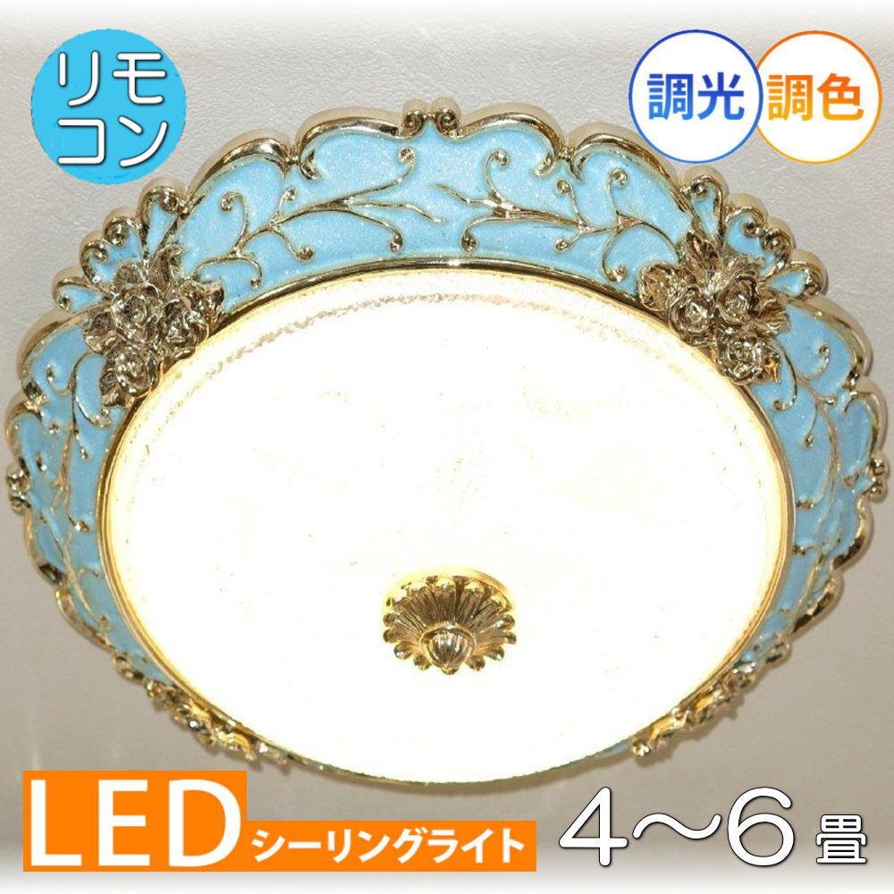 【LED付き!】新品 綺麗な シーリングライト led リモコン 調光 調色 タイプ おしゃれ 洋室 天井 和室 6畳 8畳 玄関 リビング ダイニング拍卖
