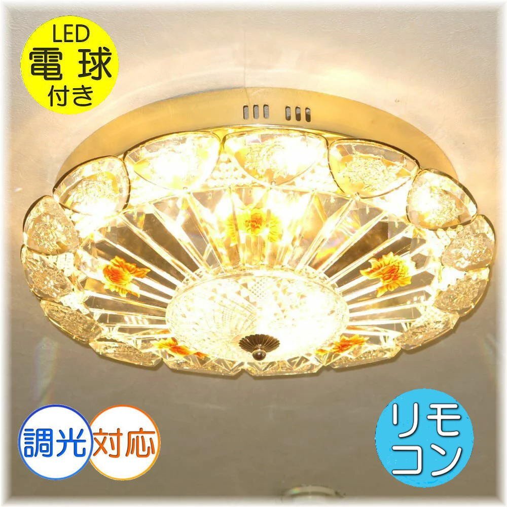 【送料無料!】★超激安即決!★新品・綺麗なデザイン NEWタイプLED照明 リモコン付 クリスタルシャンデリア拍卖