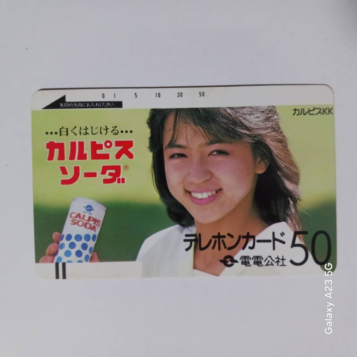 伊藤麻衣子 電電公社カルピスソーダ 拍卖