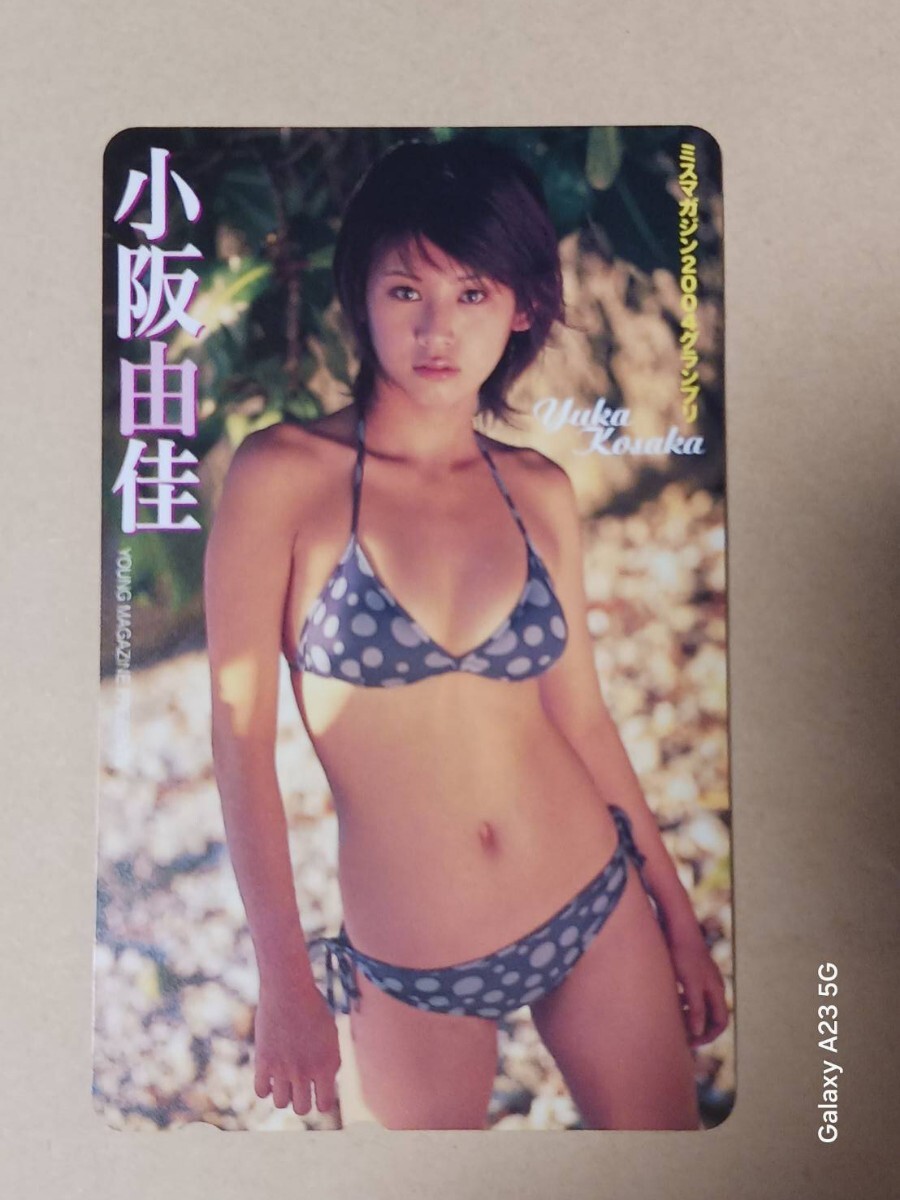 ヤングマガジン小阪由佳 テレホンカード拍卖